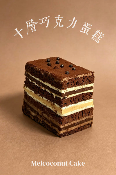 Ten-Layer Chocolate Cake