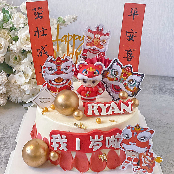 Lucky Baby 吉祥宝宝 (boy or girl  doll available)