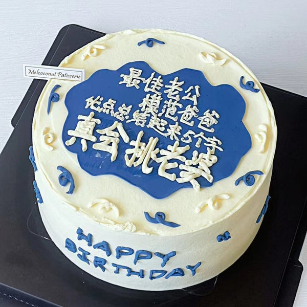 Husband 最佳老公