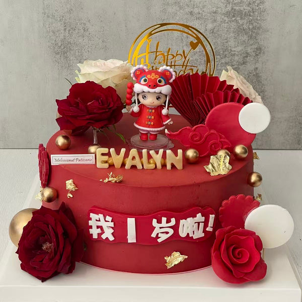 Lucky Baby 吉祥宝宝 (boy or girl  doll available)