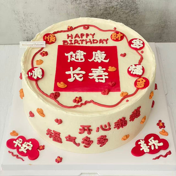 Elder Cake 长辈蛋糕（祝寿）