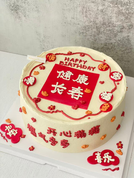 Elder Cake 长辈蛋糕（祝寿）