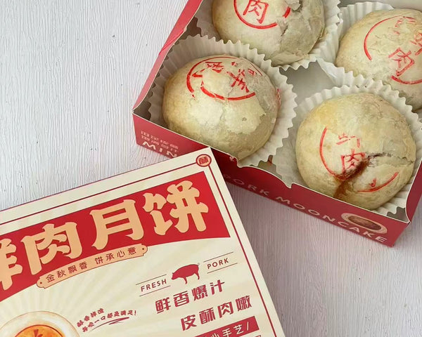 Sichuan Pepper Beef Pastry Mooncake 藤椒牛肉月饼