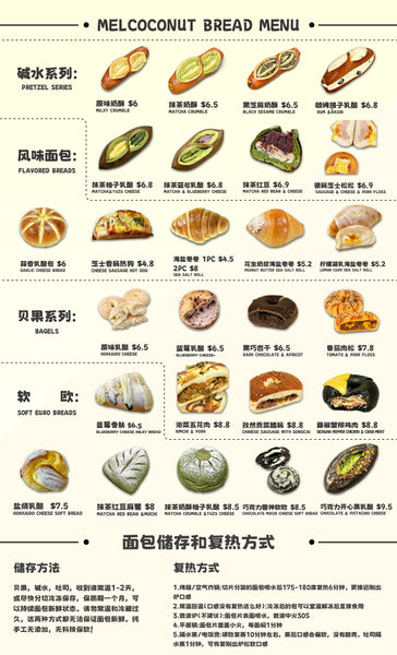 Housemade Bread (Flavors vary)(Available Wed - Sun)