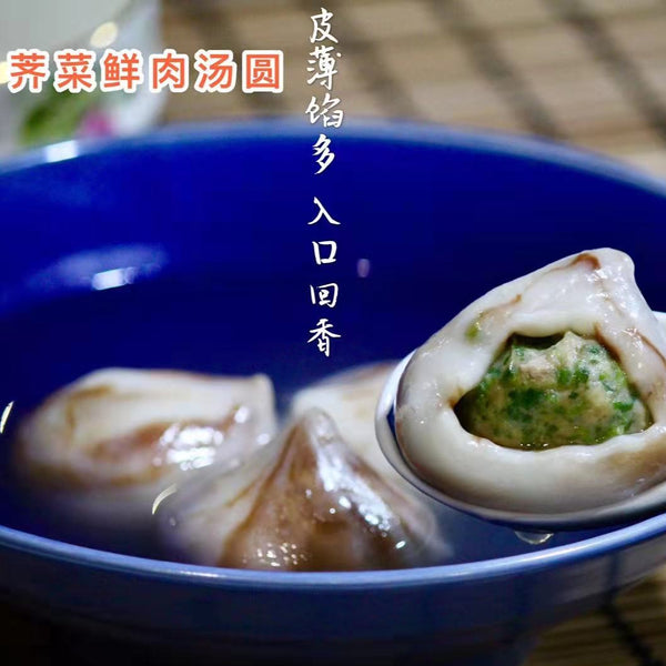Glutinous Rice Balls 节日汤圆